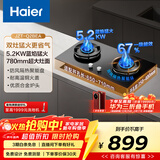 海尔（Haier）【下单抽华为三折叠】燃气灶天然气家用 5.2kw大火力 67%高热效聚能防风 可调节底壳 Q2BEA（天）