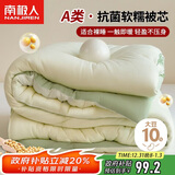 南极人A类抗菌10%大豆纤维被 秋冬季被子被芯 5斤180*220cm奶白拼蓝