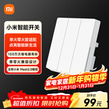 小米智能开关（三开）接入米家 单火零火兼容 超长寿命 开关面板