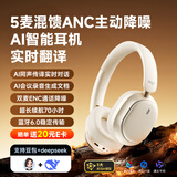 爱国者（aigo）头戴蓝牙耳机无线耳机5麦混馈ANC主动降噪双麦通话降噪AI智能翻译耳机游戏专用舒适不压耳WE800米