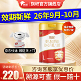 旗帜奶粉红钻1段 红罐新国标君乐宝0-6个月新生初生婴儿配方 1段 900g 1罐 【库存有限，详询客服】