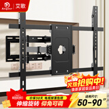 艾歌电视挂架50-90英寸伸缩旋转挂架通用小米海信TCL创维雷鸟华为等电视支架智慧屏液晶壁挂架NT-90