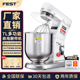 FEST厨师机鲜奶机搅拌机商用和面机多功能7升全自动打蛋机打奶油奶盖机奶茶店商用设备 7L三功能/和面/打蛋/搅拌/国标急停升级旗舰款