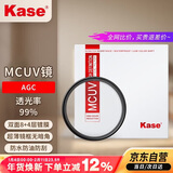 卡色（Kase）MC UV镜 58mm滤镜 双面多层镀膜无暗角 单反相机镜头保护镜 高清高透光防污佳能尼康相机 AGC款