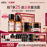 HBN 水乳晚霜原白霜抗皱紧致焕白提亮补水保湿护肤圣诞礼物送女友