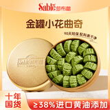 莎布蕾金罐曲奇饼干黄油经典抹茶味198g休闲零食下午茶早餐国产礼物品