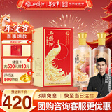 西凤酒 20年52度凤鸣长安 500mL*2瓶装 凤香白酒 婚庆宴请 自饮送礼