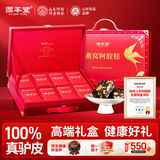 固本堂燕窝阿胶糕礼盒420克营养品送礼长辈见家长实用礼物年货礼盒