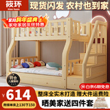 筱环上下床实木上下铺儿童床男孩女孩高低床成人双层床子母床 梯柜款+双抽+椰棕床垫*2 上铺宽160下铺宽180-全实木