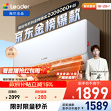 统帅空调海尔出品 超省电 1.5匹超一级 冷暖变频空调挂机挂式 双排铜管蒸发器 国家补贴KFR-35GW/LA1-1