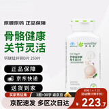 安利（Amway）纽崔莱钙镁锰锌铜维生素D 补钙多种矿物质中老年成人钙片骨骼健康 钙镁维D片 250片*1瓶