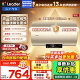 海尔（Haier）智家电热水器家用2200W速热储水式恒温节能小户型出租房 省电节能电热水器防电墙防漏电上门安装 80L 3300W 一级节能/镁棒免换DN1