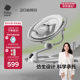 babycare婴儿电动摇椅0-1岁宝宝安抚摇篮椅哄娃睡觉神器新生儿礼物 基础款