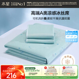 水星家纺冰丝凉席可机洗凉席冰丝席子1.8x2米软凉席可折叠三件套床笠款