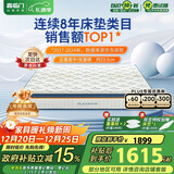喜临门梦蝶旗舰版 乳胶椰棕床垫抗菌防螨独袋弹簧床垫 1.8x2米 软硬适中