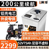 BRIFULLXU电动车电池大容量锂电池60v外卖三轮车磷酸铁锂电动摩托车专用款 宁德52v75ah【约160-200KM】48v 【汽车模块大单体】