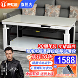 火焰山2025新款电热取暖桌电暖桌长方形烤火炉桌子餐桌一体两用升降茶几电烤炉电暖炉家用烤火桌 1.38米山炎白 语音带烹饪+移动滑轮+石墨烯