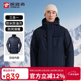 探路者（TOREAD）羽绒冲锋衣 秋冬男士三合一两件套防水透湿防寒服外套TAWWCL91999