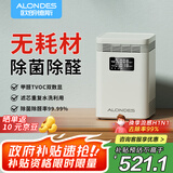 欧朗德斯ALONDES家用空气净化器除甲醛神器新房急入住除烟味数显立式等离子杀菌静音家用除醛仪C8