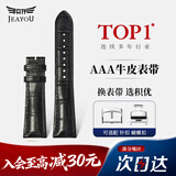 积优（JEAYOU）手表带真皮男士优原装适用天梭力洛克1853杜鲁尔速驰浪琴阿玛尼美度西铁城天王海鸥欧米茄万国女 黑色 表耳20mm；表扣18mm 不配扣