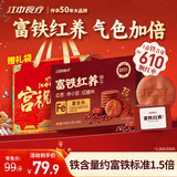 江中猴姑富铁红养酥性饼干600g女性滋补铁红枣早餐下午茶休闲零食年货礼盒