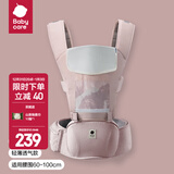 babycare腰凳婴儿背带 溜娃抱娃神器 宝宝前后抱式多功能减震轻薄轻便 珀尔里粉【透气款】 解放双手