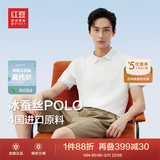 红豆莫代尔桑蚕丝短袖polo衫男夏季凉感透气男士polo翻领抑菌爸爸款 几何标-层云白W1 XL 180/96A