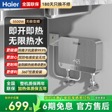 海尔【咨询客服有优惠】即热式小厨宝厨房专用水电分离速热厨宝上出水下出水通用家用电热水 5500W 【2.5平线可用】上门安装+送漏保