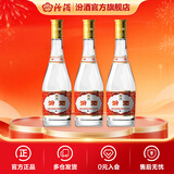 汾酒53度黄盖玻汾  清香型白酒 高度口粮酒  泡酒 53度 475mL 3瓶 组合装