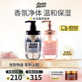 阿蜜浓梅森氨基酸沐浴露套装 900ml 无硅油持久留香日本原装进口