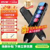 好记星【八仓速发】英语点读笔电子词典扫描笔全学科通用小学初中高中同步课本教材礼物便携式学习机