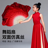 杜威克舞蹈扇子酒红万疆仿真丝大双面深红色扭秧歌古典舞扇广场舞20cm
