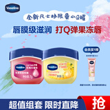 凡士林润唇膏保湿滋润唇膜淡化唇纹7g*2桂花+玫瑰香