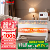 NOIROT 法国诺朗原装进口取暖器家用取暖电器电暖器暖气电暖气片烤火炉电热器电暖炉暖风机 2500W智能恒温款