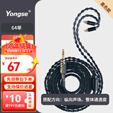 扬仕（Yongse）64单晶铜镀银耳机升级线适用山灵mmcx 森海ie40pro ie80s ie100pro耳机线 0.78 ls50 IM50音频线 黑色-3.5立体声（手机电脑用） 森海IE80