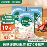 宝宝馋了 【溶豆专区】婴幼儿溶宝宝零食酸奶益生菌水果婴儿零食6个月以上 【实惠】益生菌酸奶溶豆16g*3盒 溶豆