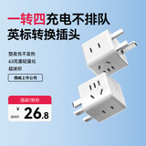 英特曼英标转国标香港澳门转换插头/新加坡英式英制英国电源转换器/马来西亚插座充电转接头迪拜印尼插排