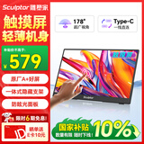 雕塑家15.6英寸便携式显示器FHD触控屏 电脑显示副屏双Type-C一线通手机笔记本switch PS5拓展屏MF156LR
