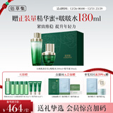 佰草集太极肌源护肤套装礼盒(啵啵水200ml+精华蜜30ml)补水保湿化妆品