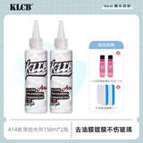 KLCB苛力A14玻璃抛光剂去除油膜前挡风去除水激活镀膜白雾水渍氧化铈 A14玻璃抛光剂 150ml 2瓶