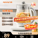 九阳（Joyoung）养生壶炖煮壶煮茶壶煮茶器迷你玻璃花茶壶电热水壶1.5升12大功能11档温度恒温水壶烧水壶 1506BQ【智能预约1.5L】温度调节 1.5L