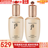 后（The history of Whoo）后天气丹套装花献华泫水乳霜精华眼霜套盒皇后套装女礼盒护肤品 天率丹水150+乳110组合套盒修复