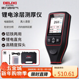 德力西电气涂层测厚仪高精度汽车漆膜仪二手车油漆膜厚度检测仪锂电池