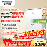 松下（Panasonic）除湿机抽湿机吸湿器除湿机家用干燥机别墅卧室客厅地下室除潮防霉除湿器F-CYT45XC