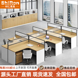 时仁（ShiRen）办公家具办公桌椅组合员工桌电脑桌现代简约屏风隔断办公室卡座 干字型六人位【含柜】