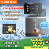 苏泊尔（SUPOR）管线机家用净水器净饮机伴侣冷热一体 定量取水 智慧彩屏壁挂式直饮 速热饮水机20G6