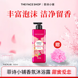 菲诗小铺（THE FACE SHOP）香水香氛沐浴露乳留香花香男女香身体乳家庭装洗澡用清洁送沐浴球 ( 甜蜜爱恋-500ml )