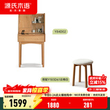 源氏木语全实木梳妆台北欧橡木迷你小化妆桌现代简约小户型化妆台 0.64米化妆桌+凳y183d61云棉白 组装