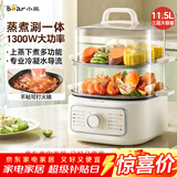 小熊（Bear）电蒸锅 家用小型2-3人用 蒸煮一体家用电锅蒸蛋器蒸包子多功能锅 11.5L三层大容量DZG-HA0N7