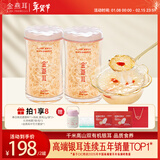 金燕耳高山生态有机银耳50g双罐（到手共100g）木耳即食银耳羹 礼品